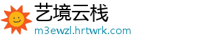 市审计局以高质量审计护航乡村全面振兴_ 计局计护聚焦主责主业-艺境云栈